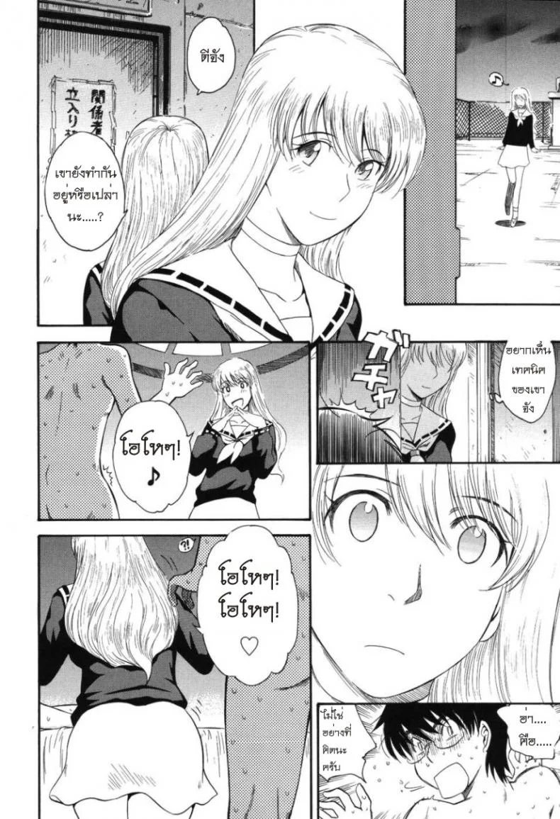 เจ้าชายแห่งดวงดาว [Tsukino Jyogi] Hoshi no Goshujin-Sama (Prince of the Stars)เจ้าชายแห่งดวงดาว 1 หน้า 22