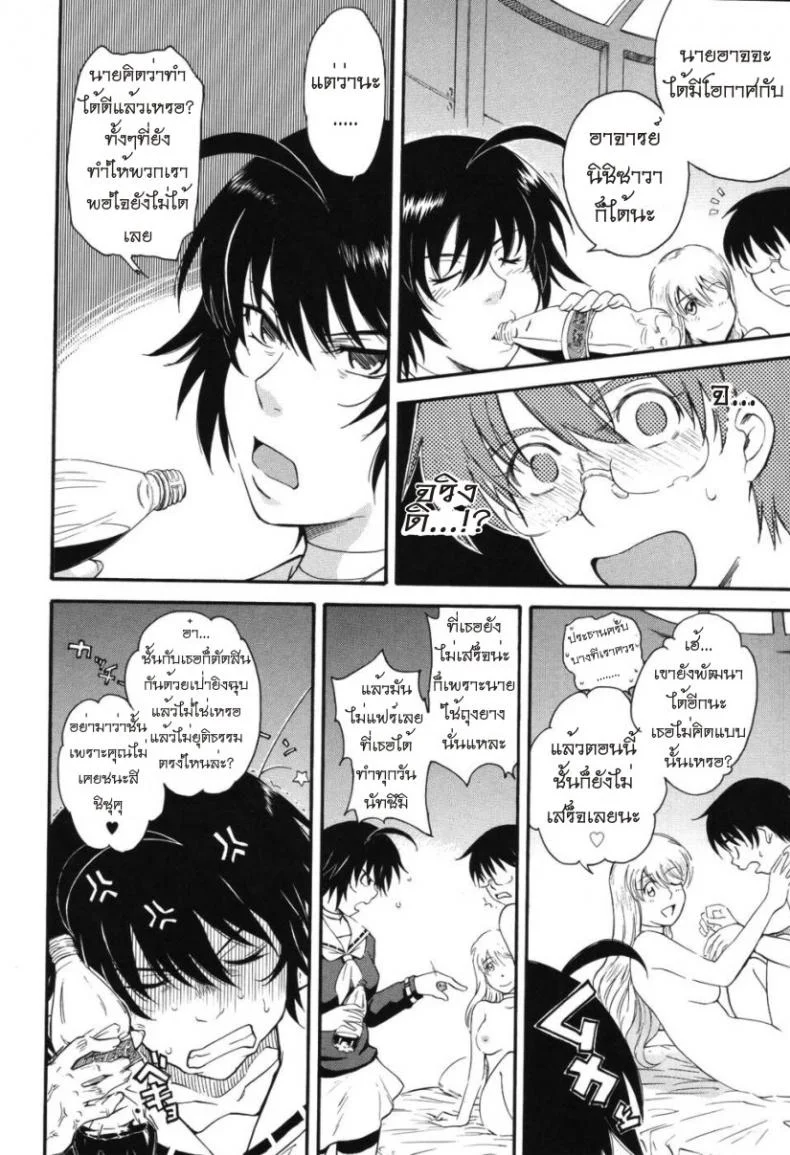 เจ้าชายแห่งดวงดาว [Tsukino Jyogi] Hoshi no Goshujin-Sama (Prince of the Stars)เจ้าชายแห่งดวงดาว 2 หน้า 4