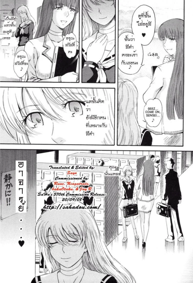 เจ้าชายแห่งดวงดาว [Tsukino Jyogi] Hoshi no Goshujin-Sama (Prince of the Stars)เจ้าชายแห่งดวงดาว 2 หน้า 9