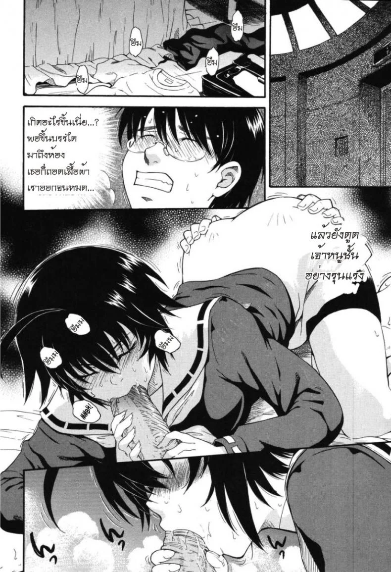 เจ้าชายแห่งดวงดาว [Tsukino Jyogi] Hoshi no Goshujin-Sama (Prince of the Stars)เจ้าชายแห่งดวงดาว 2 หน้า 10