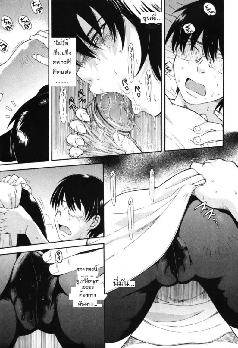 เจ้าชายแห่งดวงดาว [Tsukino Jyogi] Hoshi no Goshujin-Sama (Prince of the Stars)เจ้าชายแห่งดวงดาว 2 หน้า 11
