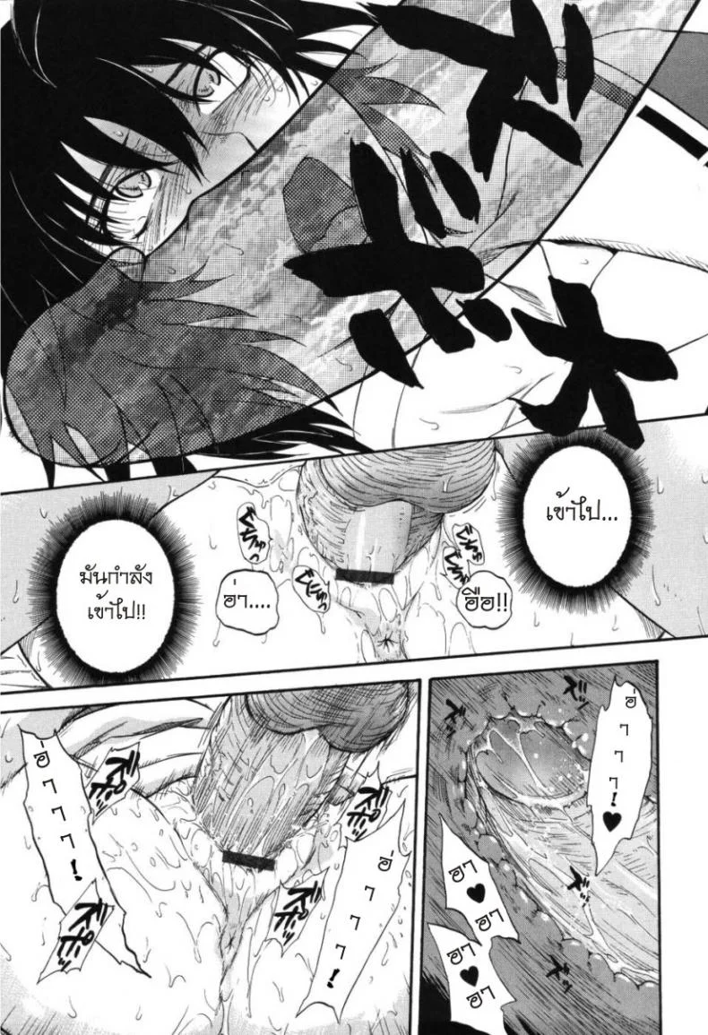 เจ้าชายแห่งดวงดาว [Tsukino Jyogi] Hoshi no Goshujin-Sama (Prince of the Stars)เจ้าชายแห่งดวงดาว 2 หน้า 17