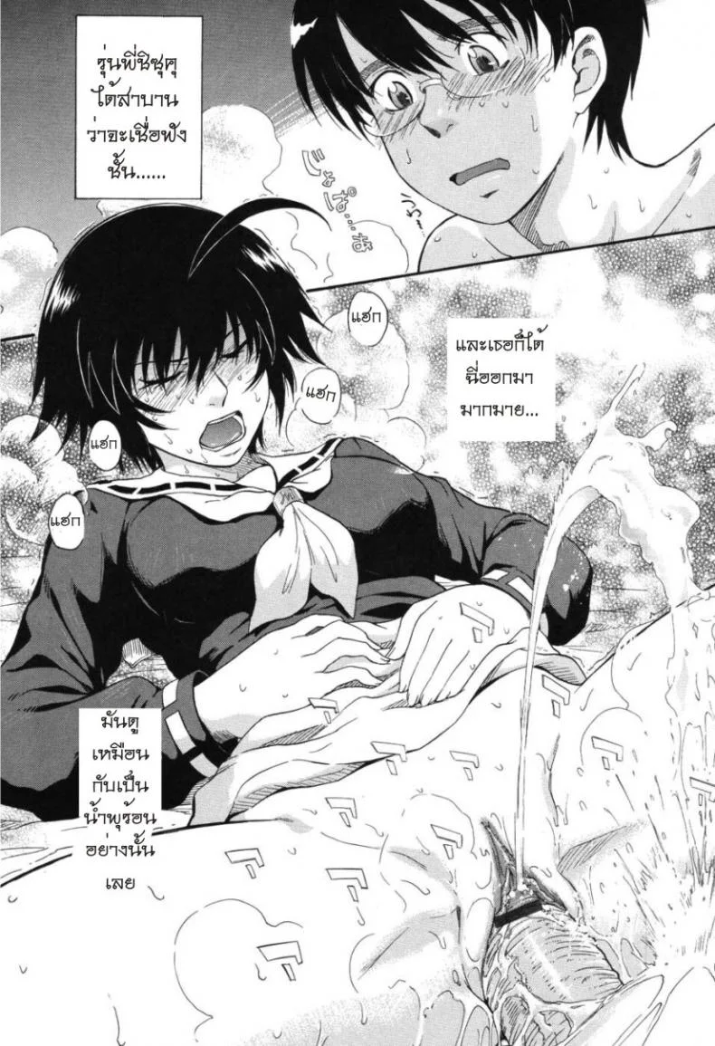 เจ้าชายแห่งดวงดาว [Tsukino Jyogi] Hoshi no Goshujin-Sama (Prince of the Stars)เจ้าชายแห่งดวงดาว 2 หน้า 24