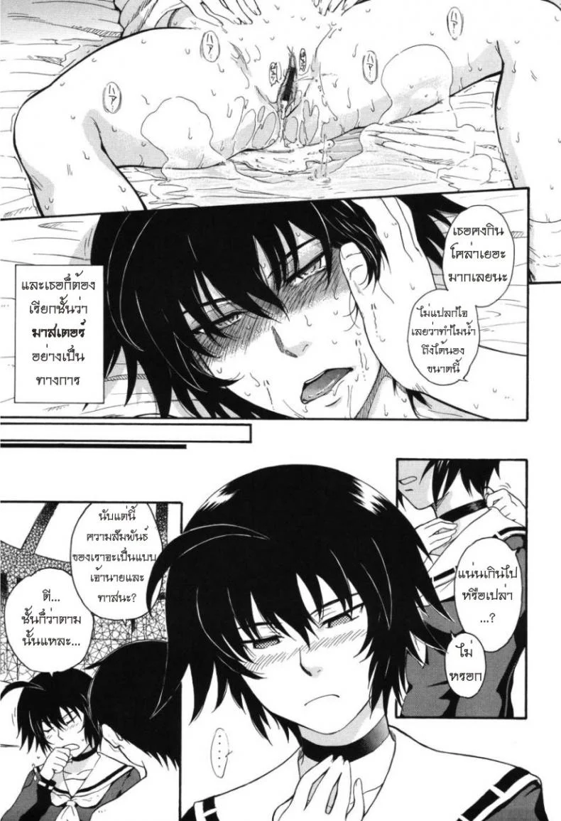 เจ้าชายแห่งดวงดาว [Tsukino Jyogi] Hoshi no Goshujin-Sama (Prince of the Stars)เจ้าชายแห่งดวงดาว 2 หน้า 25
