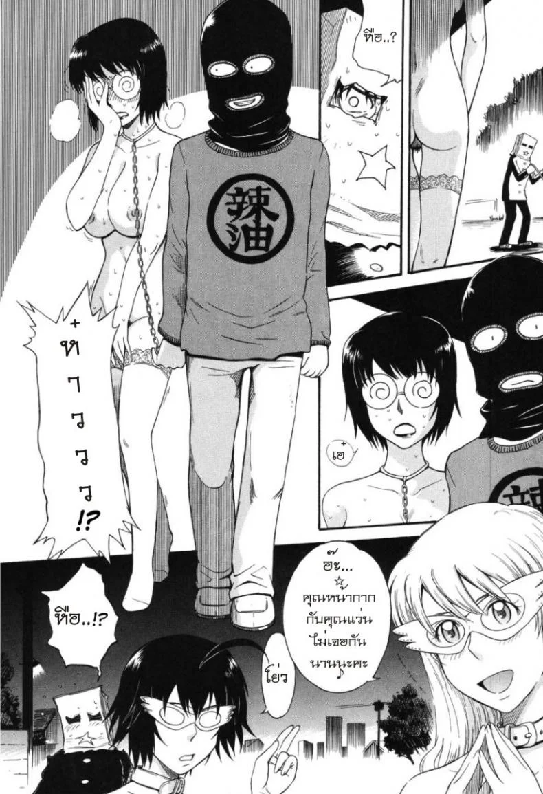 เจ้าชายแห่งดวงดาว [Tsukino Jyogi] Hoshi no Goshujin-Sama (Prince of the Stars)เจ้าชายแห่งดวงดาว 3 หน้า 4