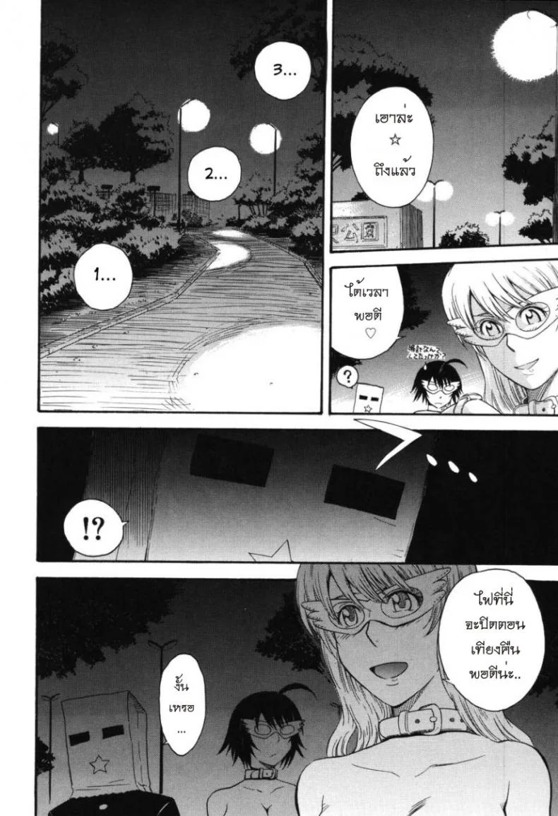 เจ้าชายแห่งดวงดาว [Tsukino Jyogi] Hoshi no Goshujin-Sama (Prince of the Stars)เจ้าชายแห่งดวงดาว 3 หน้า 6