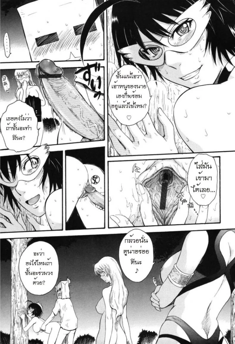 เจ้าชายแห่งดวงดาว [Tsukino Jyogi] Hoshi no Goshujin-Sama (Prince of the Stars)เจ้าชายแห่งดวงดาว 3 หน้า 9