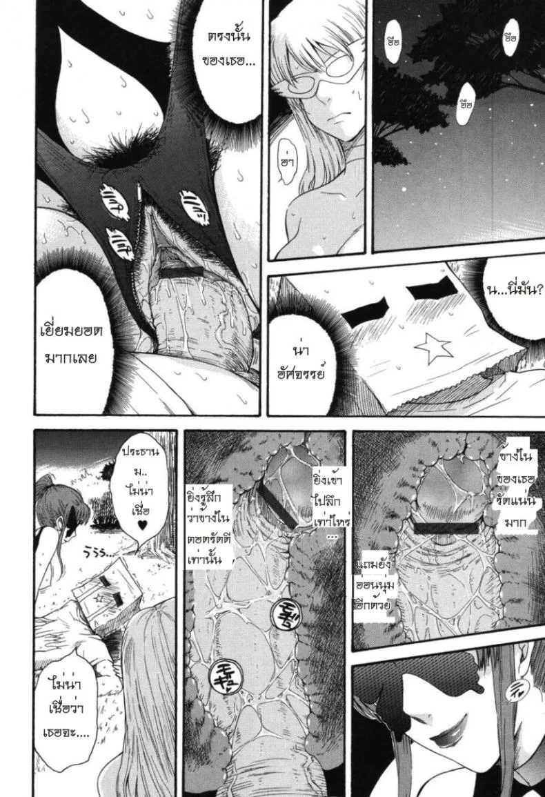 เจ้าชายแห่งดวงดาว [Tsukino Jyogi] Hoshi no Goshujin-Sama (Prince of the Stars)เจ้าชายแห่งดวงดาว 3 หน้า 14