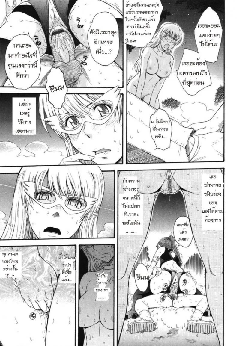 เจ้าชายแห่งดวงดาว [Tsukino Jyogi] Hoshi no Goshujin-Sama (Prince of the Stars)เจ้าชายแห่งดวงดาว 3 หน้า 15