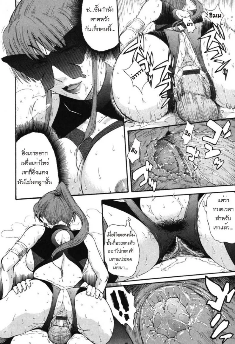 เจ้าชายแห่งดวงดาว [Tsukino Jyogi] Hoshi no Goshujin-Sama (Prince of the Stars)เจ้าชายแห่งดวงดาว 3 หน้า 18