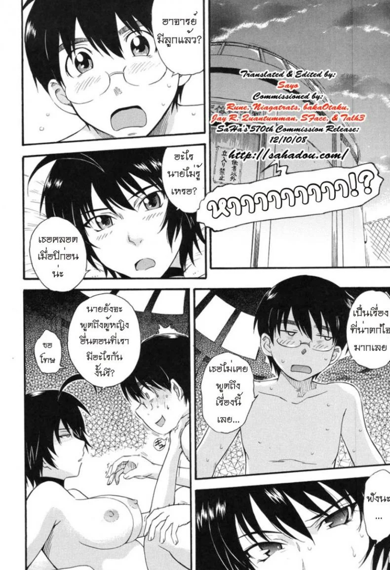 เจ้าชายแห่งดวงดาว [Tsukino Jyogi] Hoshi no Goshujin-Sama (Prince of the Stars)เจ้าชายแห่งดวงดาว 4 หน้า 4