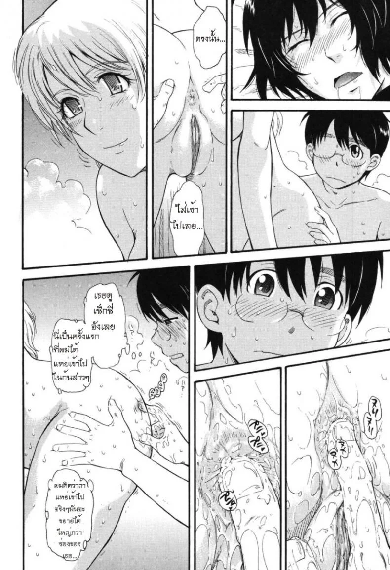 เจ้าชายแห่งดวงดาว [Tsukino Jyogi] Hoshi no Goshujin-Sama (Prince of the Stars)เจ้าชายแห่งดวงดาว 4 หน้า 10