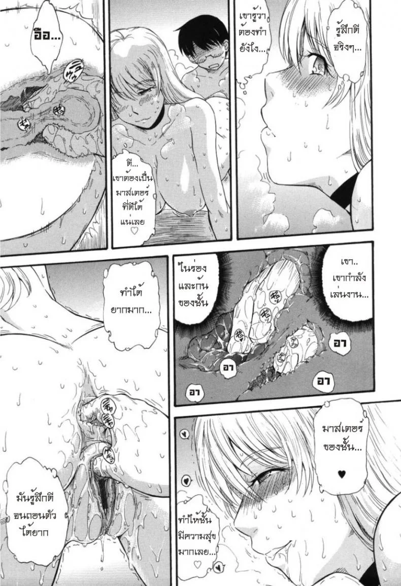 เจ้าชายแห่งดวงดาว [Tsukino Jyogi] Hoshi no Goshujin-Sama (Prince of the Stars)เจ้าชายแห่งดวงดาว 4 หน้า 13