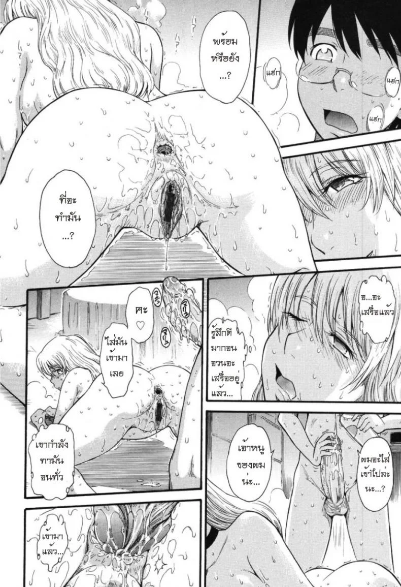 เจ้าชายแห่งดวงดาว [Tsukino Jyogi] Hoshi no Goshujin-Sama (Prince of the Stars)เจ้าชายแห่งดวงดาว 4 หน้า 14