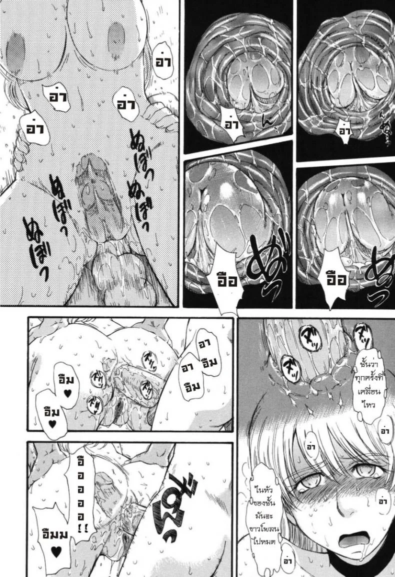เจ้าชายแห่งดวงดาว [Tsukino Jyogi] Hoshi no Goshujin-Sama (Prince of the Stars)เจ้าชายแห่งดวงดาว 4 หน้า 16