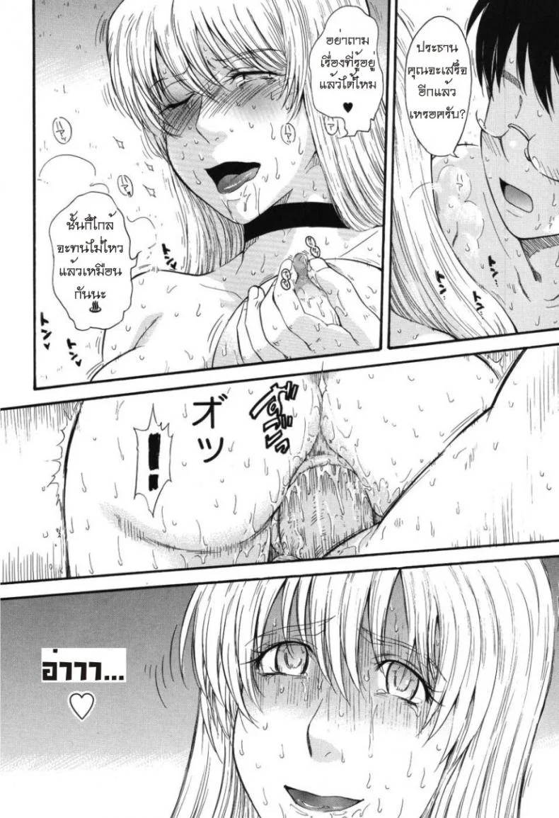 เจ้าชายแห่งดวงดาว [Tsukino Jyogi] Hoshi no Goshujin-Sama (Prince of the Stars)เจ้าชายแห่งดวงดาว 4 หน้า 20
