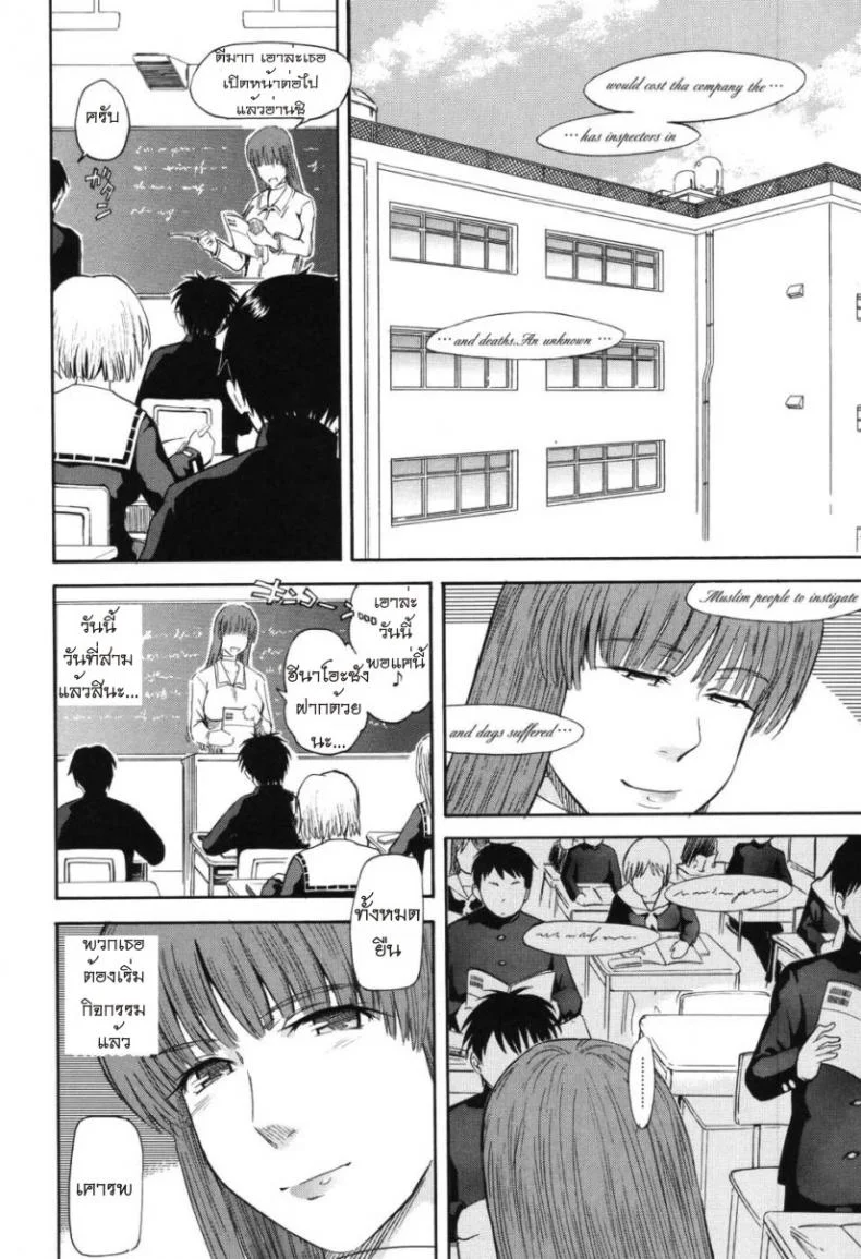 เจ้าชายแห่งดวงดาว [Tsukino Jyogi] Hoshi no Goshujin-Sama (Prince of the Stars)เจ้าชายแห่งดวงดาว 5 หน้า 4