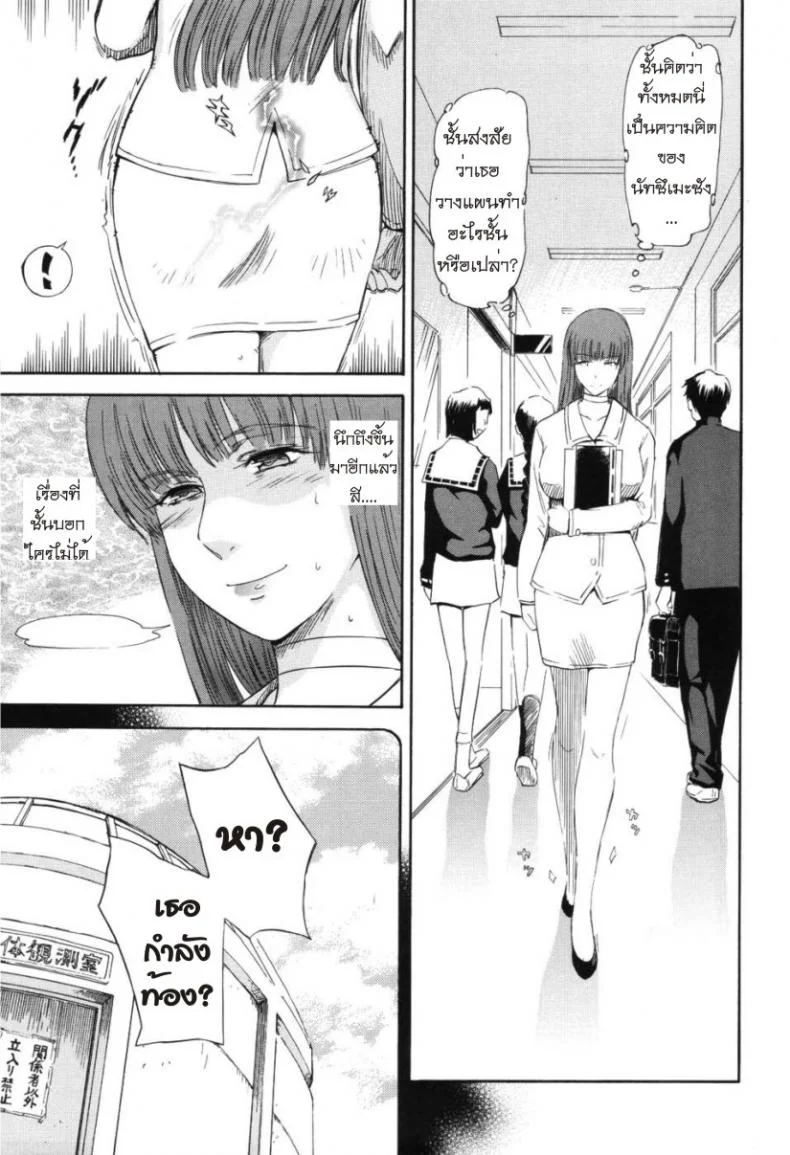เจ้าชายแห่งดวงดาว [Tsukino Jyogi] Hoshi no Goshujin-Sama (Prince of the Stars)เจ้าชายแห่งดวงดาว 5 หน้า 5