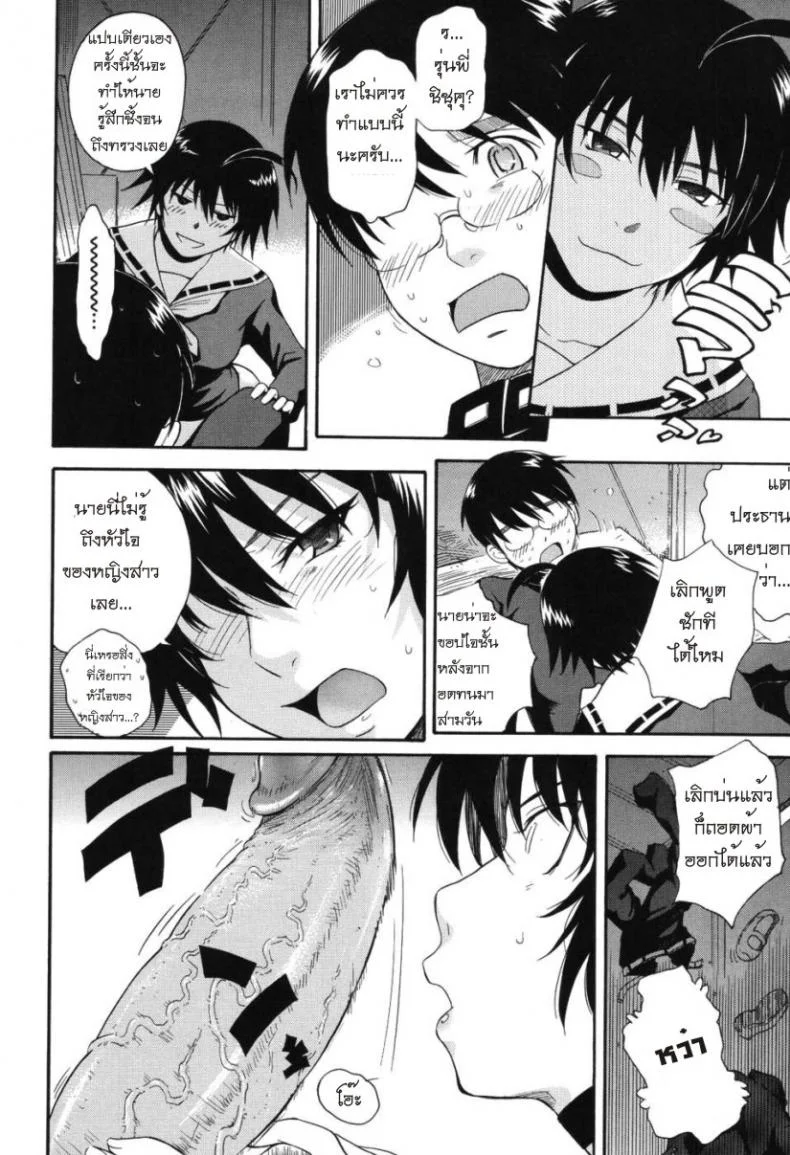เจ้าชายแห่งดวงดาว [Tsukino Jyogi] Hoshi no Goshujin-Sama (Prince of the Stars)เจ้าชายแห่งดวงดาว 5 หน้า 10