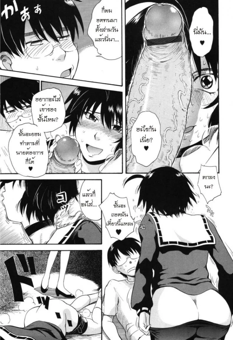 เจ้าชายแห่งดวงดาว [Tsukino Jyogi] Hoshi no Goshujin-Sama (Prince of the Stars)เจ้าชายแห่งดวงดาว 5 หน้า 11