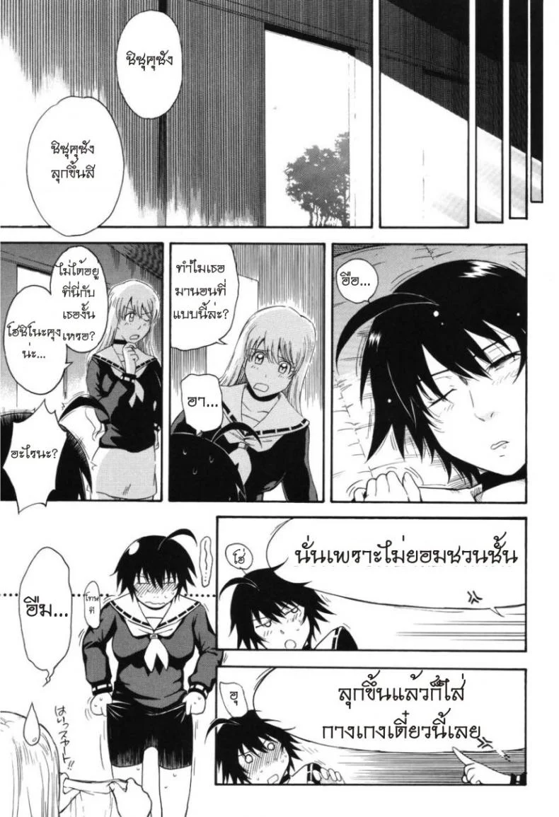 เจ้าชายแห่งดวงดาว [Tsukino Jyogi] Hoshi no Goshujin-Sama (Prince of the Stars)เจ้าชายแห่งดวงดาว 5 หน้า 13