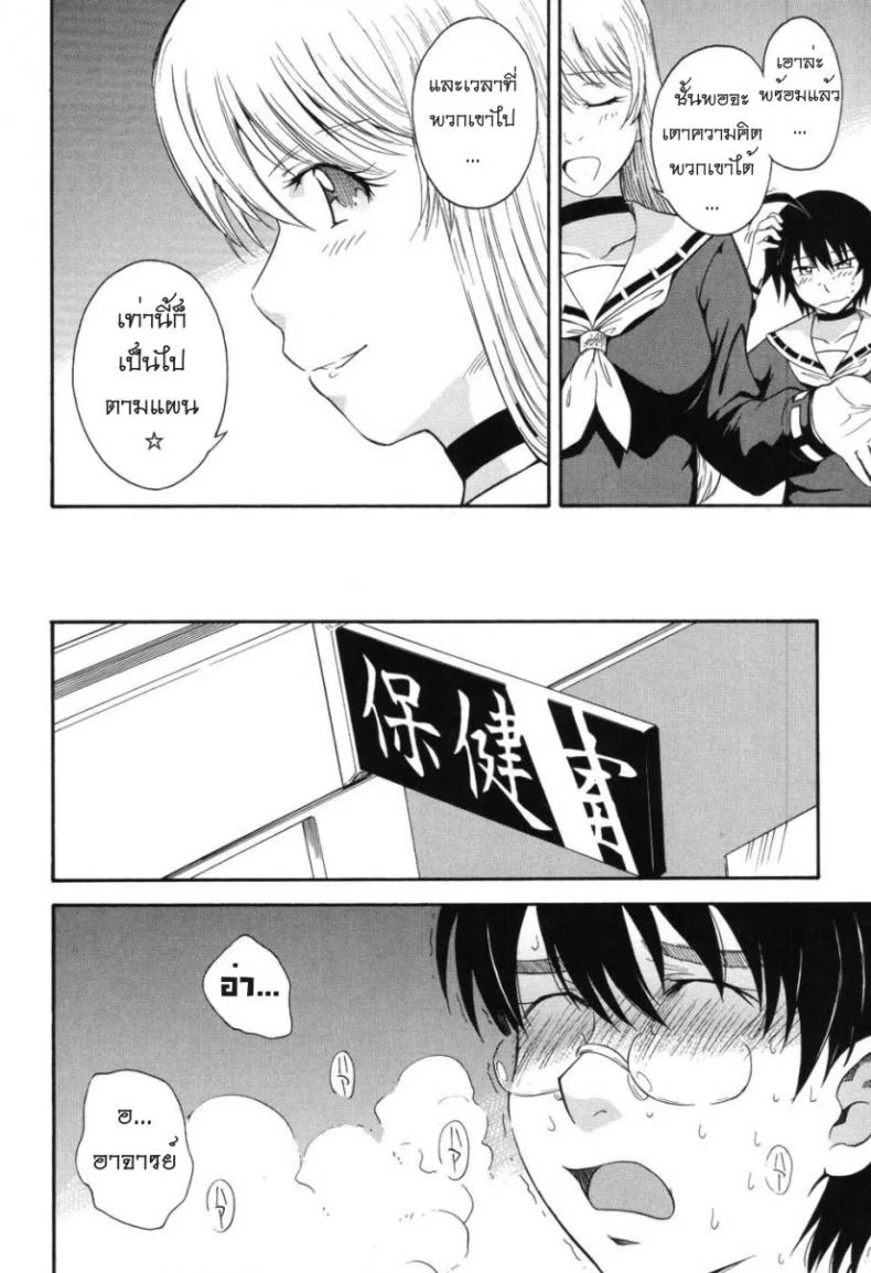 เจ้าชายแห่งดวงดาว [Tsukino Jyogi] Hoshi no Goshujin-Sama (Prince of the Stars)เจ้าชายแห่งดวงดาว 5 หน้า 14