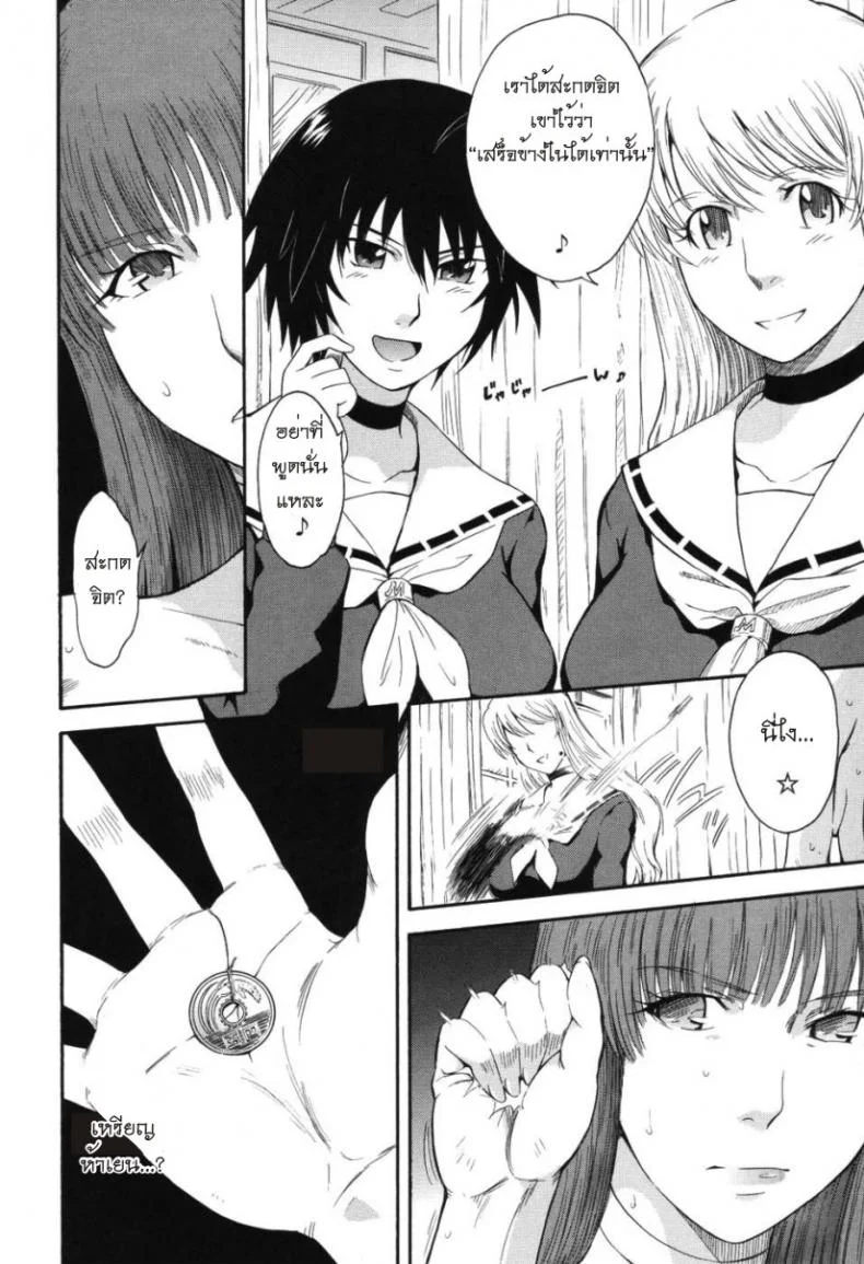 เจ้าชายแห่งดวงดาว [Tsukino Jyogi] Hoshi no Goshujin-Sama (Prince of the Stars)เจ้าชายแห่งดวงดาว 5 หน้า 22
