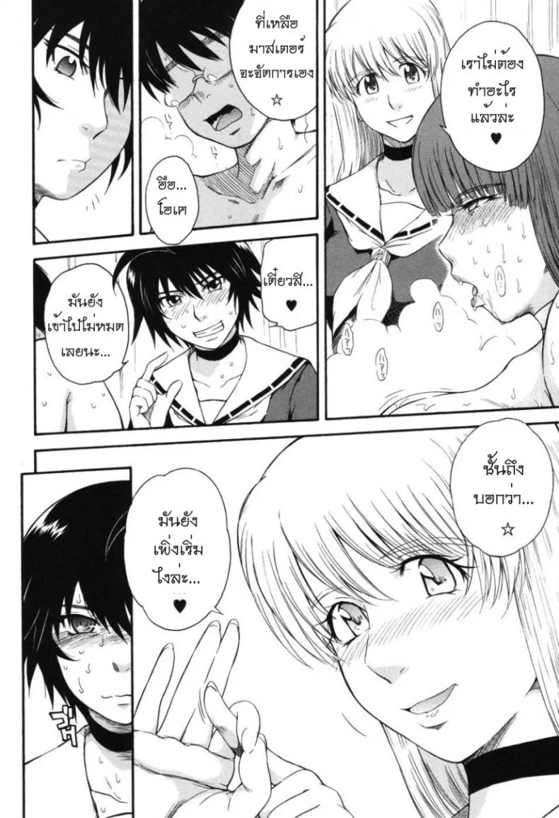 เจ้าชายแห่งดวงดาว [Tsukino Jyogi] Hoshi no Goshujin-Sama (Prince of the Stars)เจ้าชายแห่งดวงดาว 6 หน้า 8