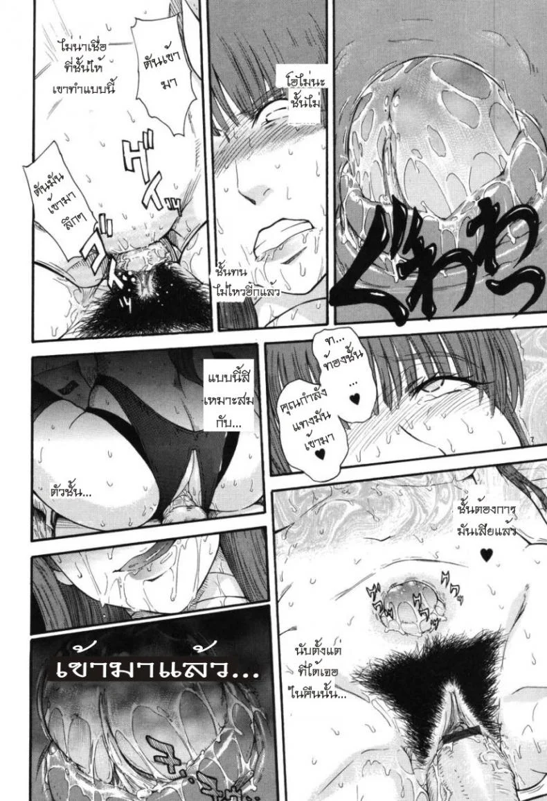 เจ้าชายแห่งดวงดาว [Tsukino Jyogi] Hoshi no Goshujin-Sama (Prince of the Stars)เจ้าชายแห่งดวงดาว 6 หน้า 16