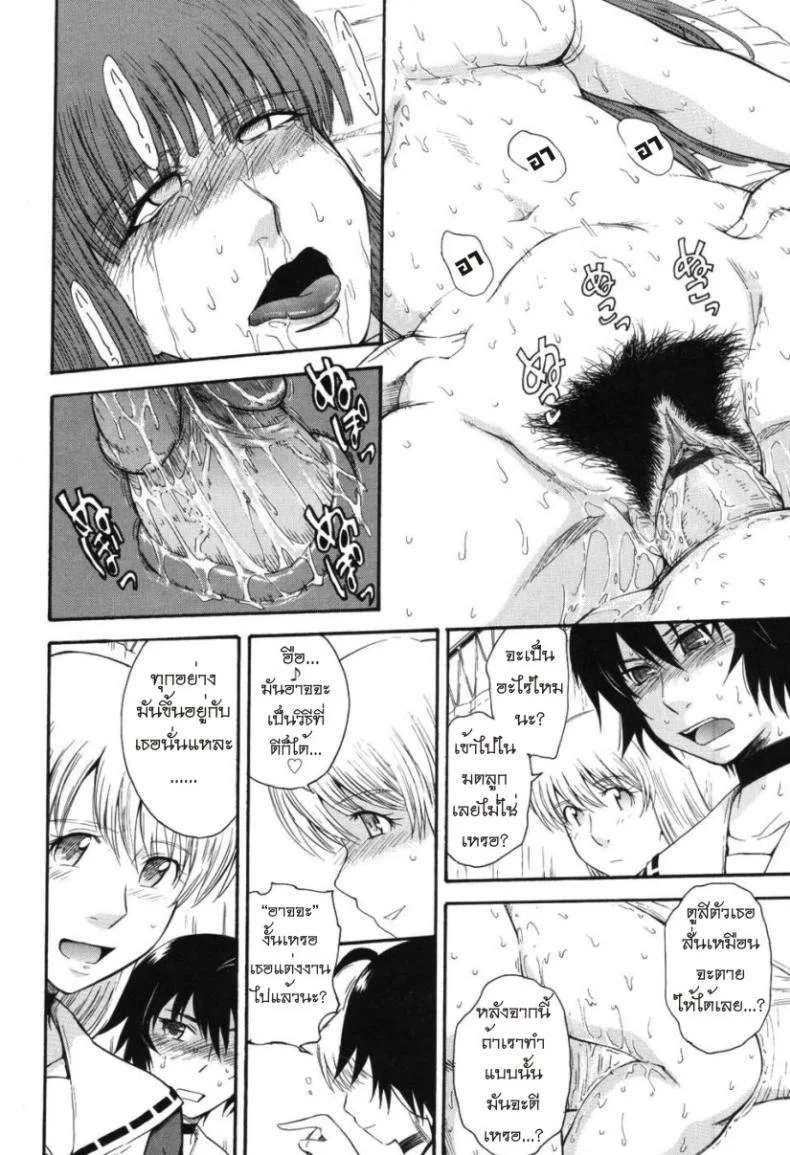 เจ้าชายแห่งดวงดาว [Tsukino Jyogi] Hoshi no Goshujin-Sama (Prince of the Stars)เจ้าชายแห่งดวงดาว 6 หน้า 18