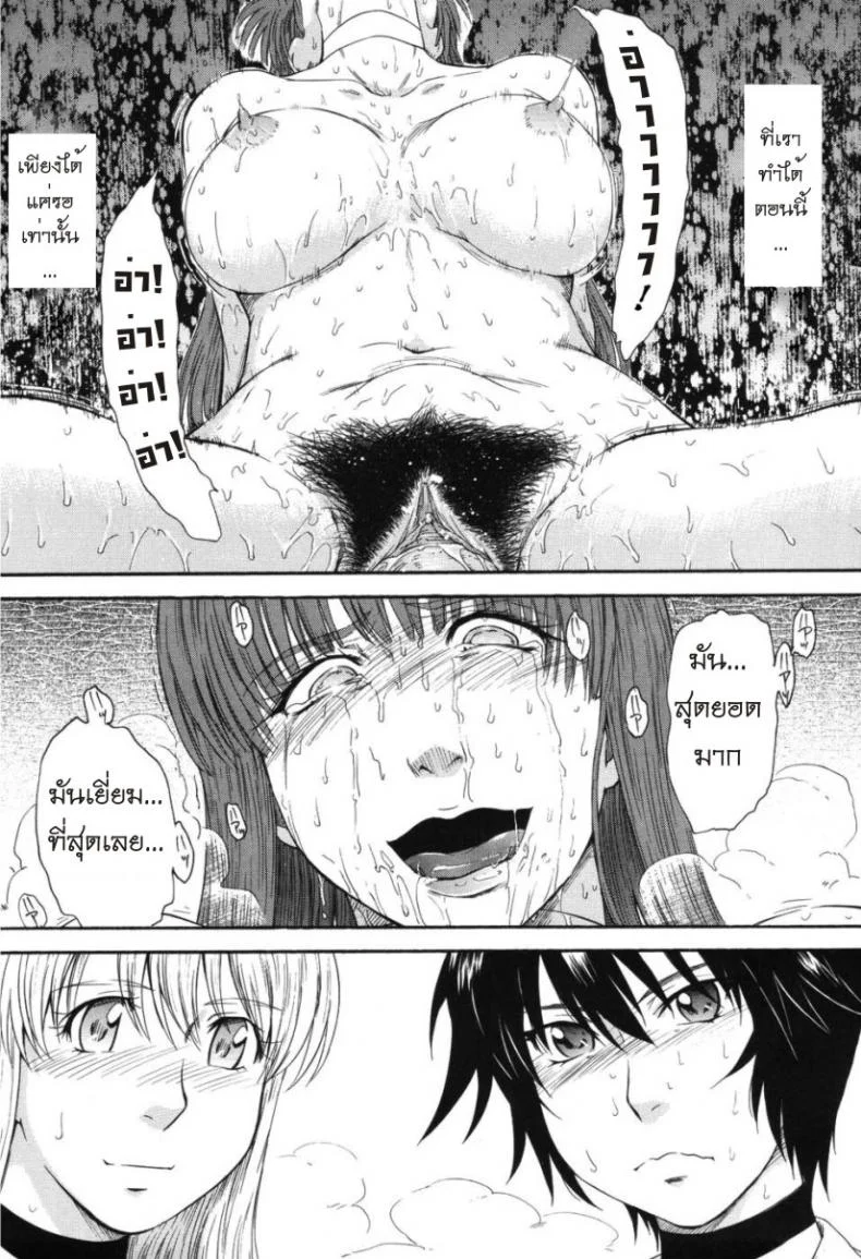 เจ้าชายแห่งดวงดาว [Tsukino Jyogi] Hoshi no Goshujin-Sama (Prince of the Stars)เจ้าชายแห่งดวงดาว 6 หน้า 19
