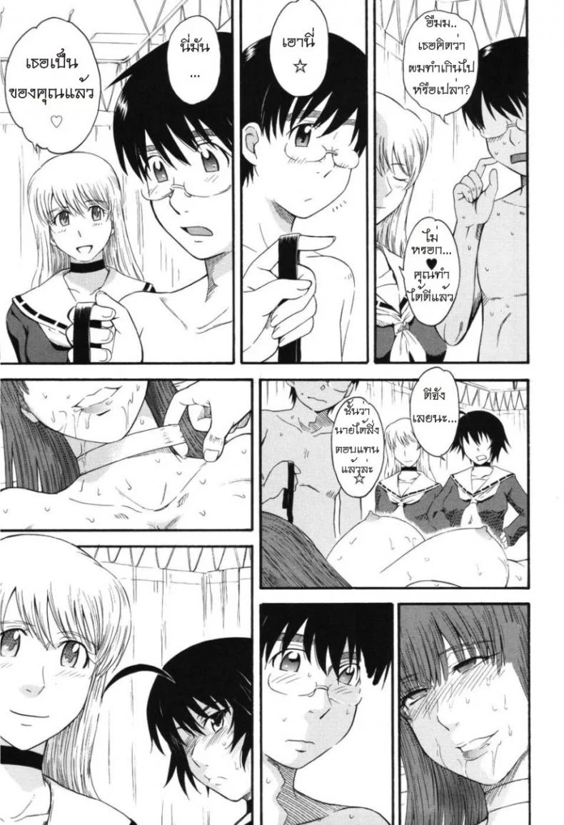 เจ้าชายแห่งดวงดาว [Tsukino Jyogi] Hoshi no Goshujin-Sama (Prince of the Stars)เจ้าชายแห่งดวงดาว 6 หน้า 25