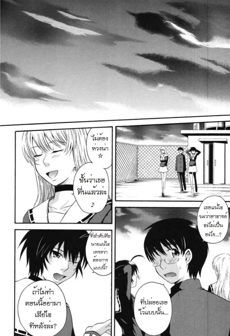 เจ้าชายแห่งดวงดาว [Tsukino Jyogi] Hoshi no Goshujin-Sama (Prince of the Stars)เจ้าชายแห่งดวงดาว 6 หน้า 26