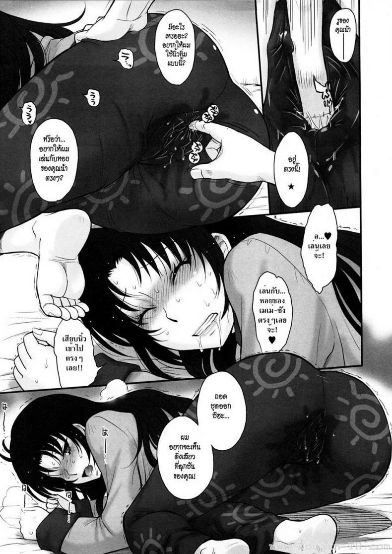 วิธีการฝึกน้าสาว [Tsukino Jyogi] How To Train Your Nice Aunt หน้า 7