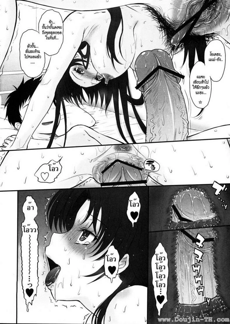 วิธีการฝึกน้าสาว [Tsukino Jyogi] How To Train Your Nice Aunt หน้า 12