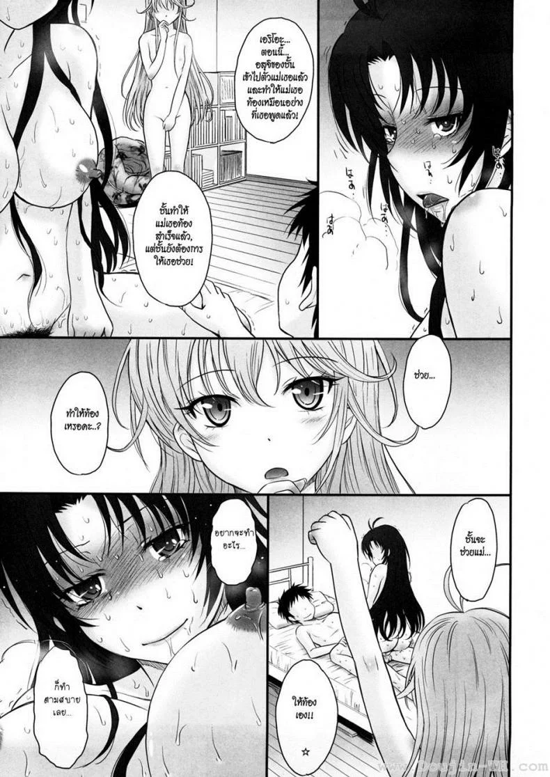 วิธีการฝึกน้าสาว [Tsukino Jyogi] How To Train Your Nice Aunt หน้า 21