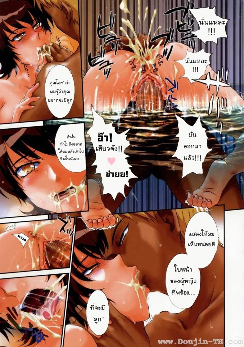 นางเงือกที่ถูกลืม [Tsukino Jyogi] Mousou Diary - The Delusion Diary : Lonely Mermaid หน้า 15