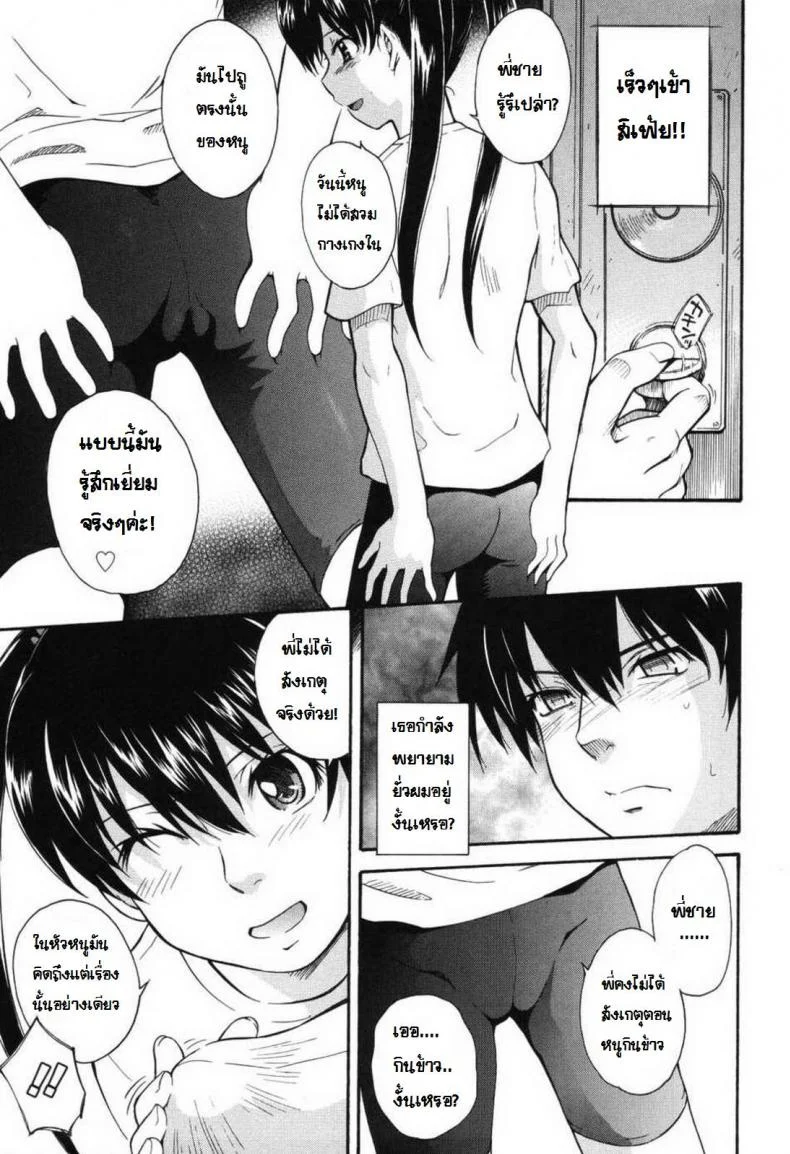เด็กสาวที่มีรัก [Tsukino Jyogi] Sugar babe หน้า 11