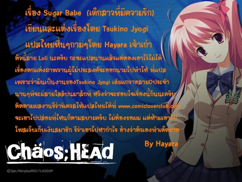 เด็กสาวที่มีรัก [Tsukino Jyogi] Sugar babe หน้า 23