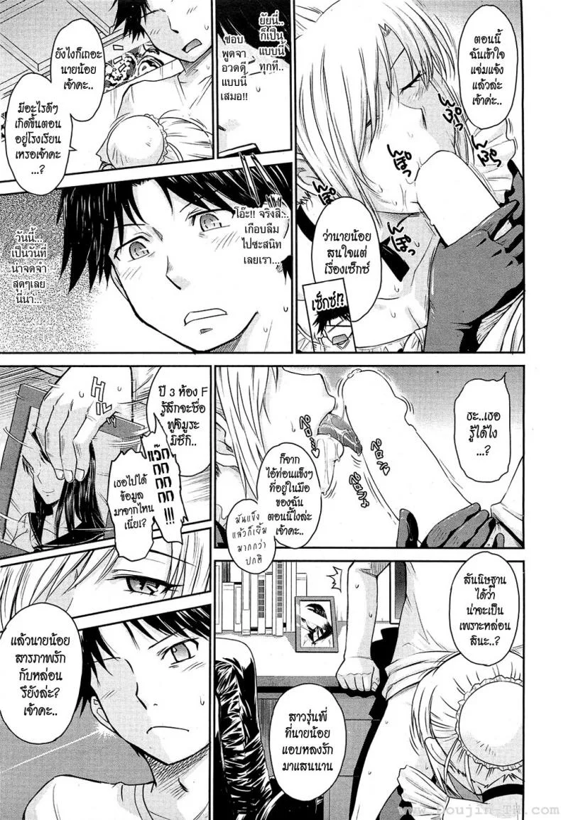นายน้อยกับเมดสุดโหด [Tsukino Jyogi] Zannen Ouji to Dokuzetsu Maid | Pathetic Prince & Spiteful Maidนายน้อยกับเมดสุดโหด 1 หน้า 5
