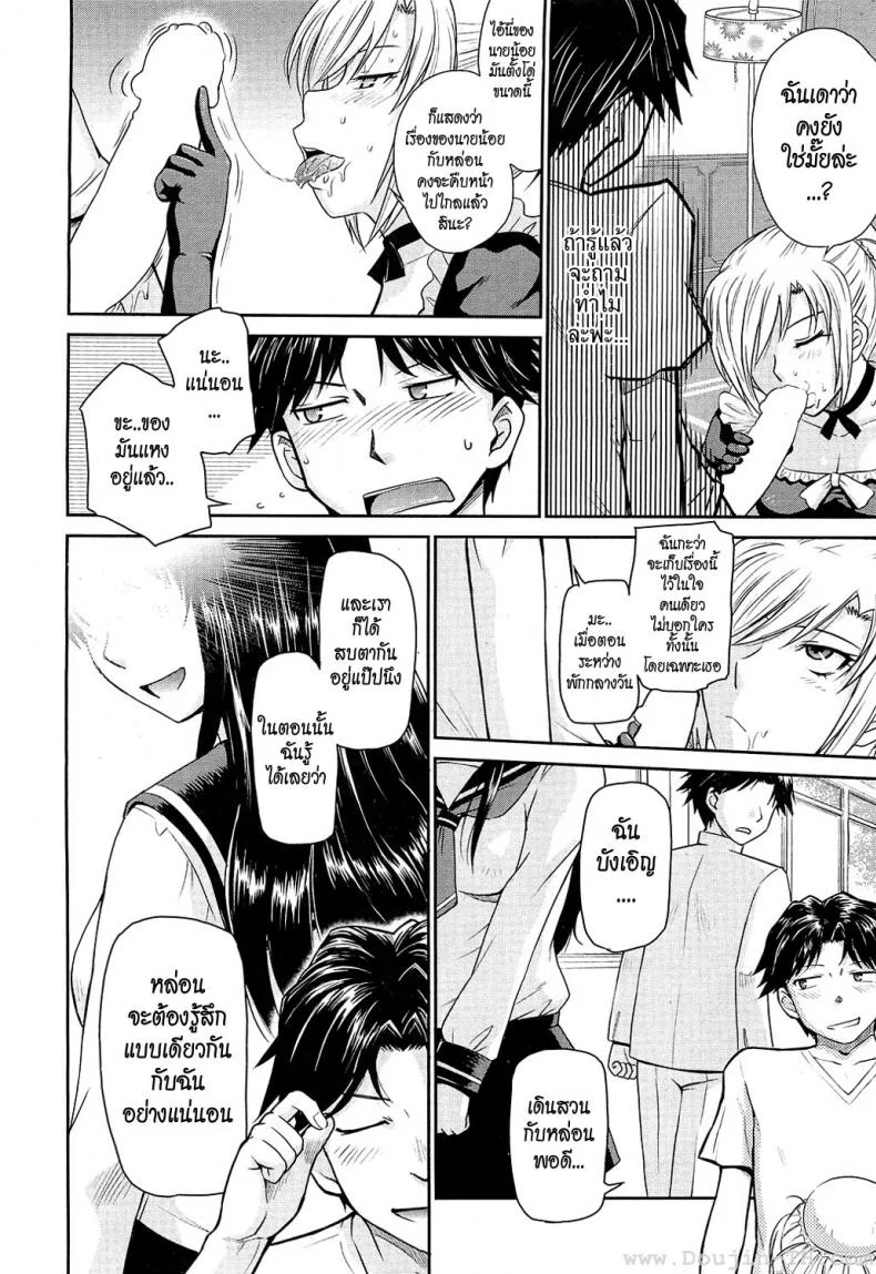 นายน้อยกับเมดสุดโหด [Tsukino Jyogi] Zannen Ouji to Dokuzetsu Maid | Pathetic Prince & Spiteful Maidนายน้อยกับเมดสุดโหด 1 หน้า 6