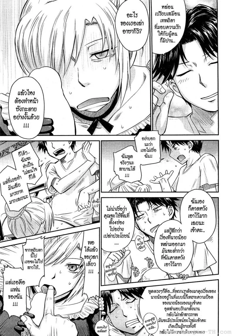 นายน้อยกับเมดสุดโหด [Tsukino Jyogi] Zannen Ouji to Dokuzetsu Maid | Pathetic Prince & Spiteful Maidนายน้อยกับเมดสุดโหด 1 หน้า 7