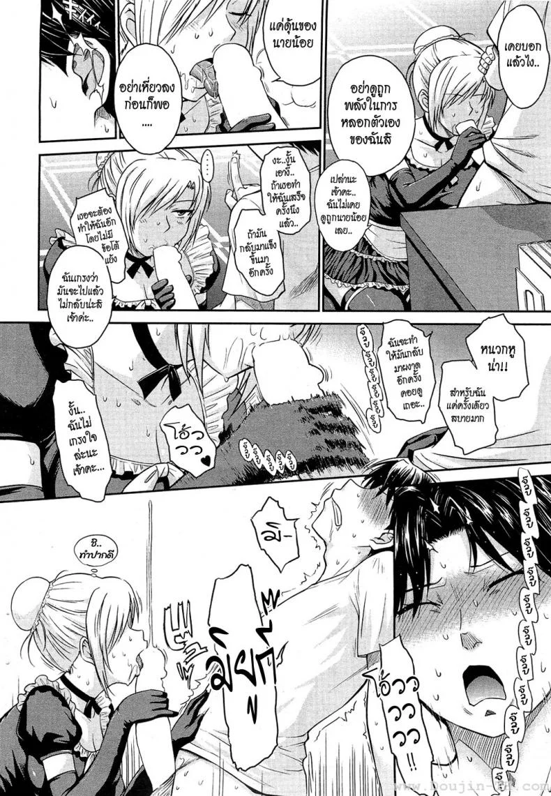 นายน้อยกับเมดสุดโหด [Tsukino Jyogi] Zannen Ouji to Dokuzetsu Maid | Pathetic Prince & Spiteful Maidนายน้อยกับเมดสุดโหด 1 หน้า 8