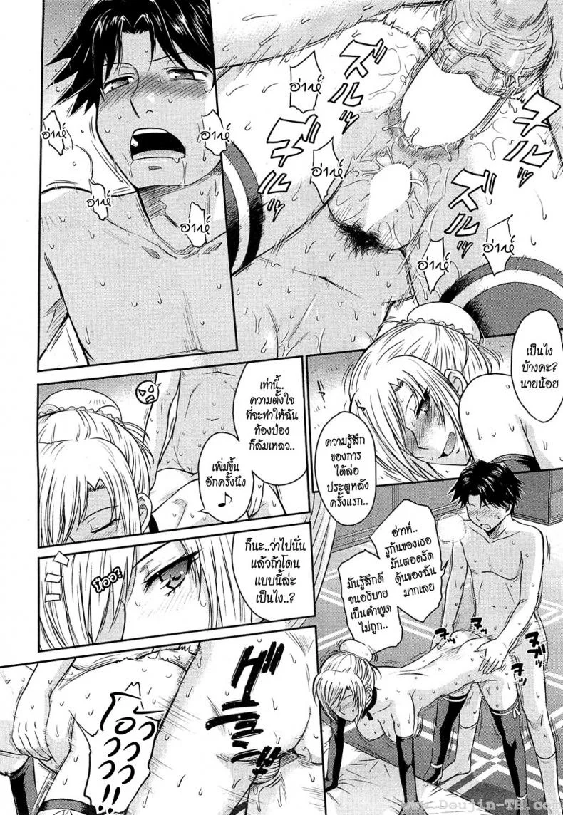 นายน้อยกับเมดสุดโหด [Tsukino Jyogi] Zannen Ouji to Dokuzetsu Maid | Pathetic Prince & Spiteful Maidนายน้อยกับเมดสุดโหด 1 หน้า 16