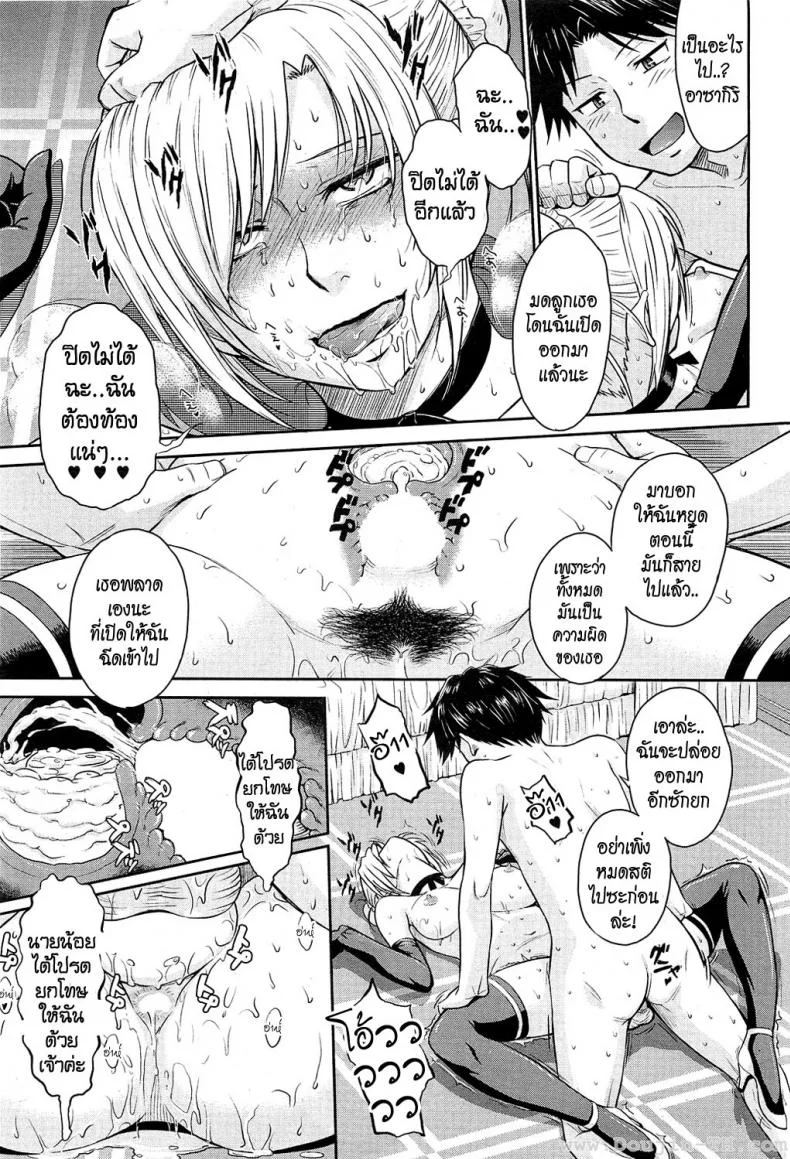 นายน้อยกับเมดสุดโหด [Tsukino Jyogi] Zannen Ouji to Dokuzetsu Maid | Pathetic Prince & Spiteful Maidนายน้อยกับเมดสุดโหด 1 หน้า 23