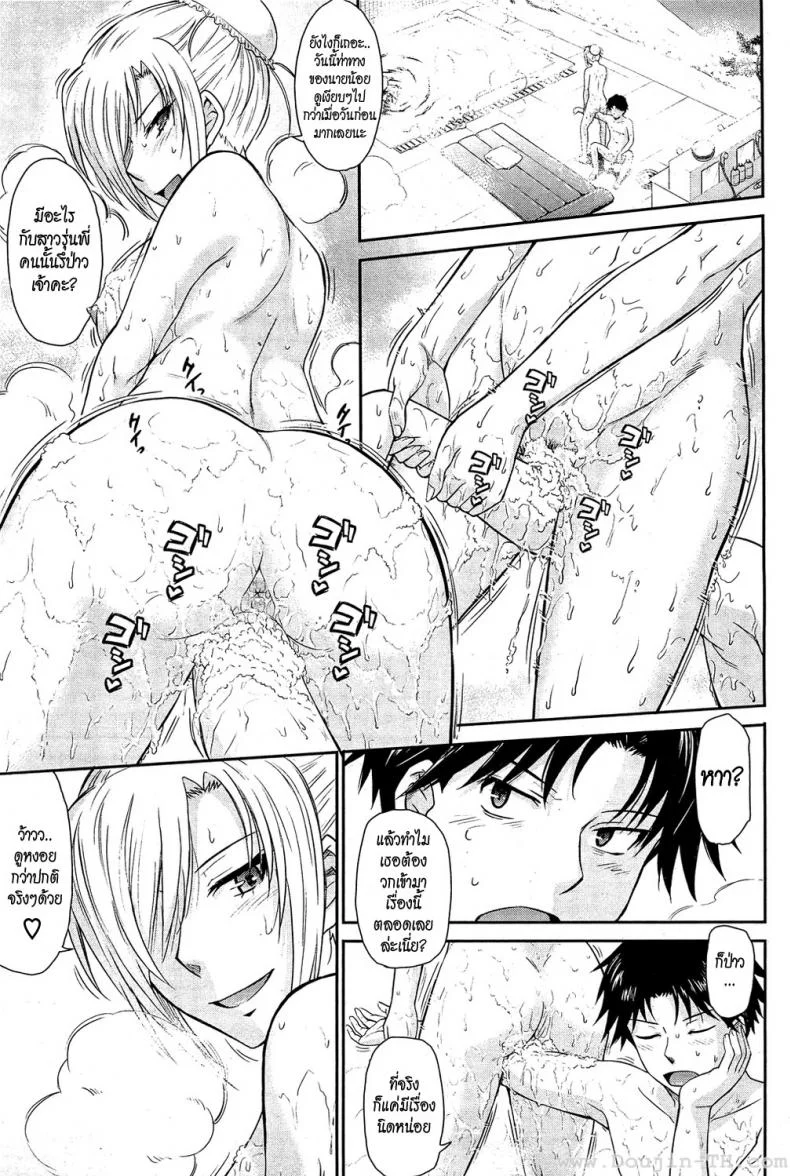 นายน้อยกับเมดสุดโหด [Tsukino Jyogi] Zannen Ouji to Dokuzetsu Maid | Pathetic Prince & Spiteful Maidนายน้อยกับเมดสุดโหด 2 หน้า 5
