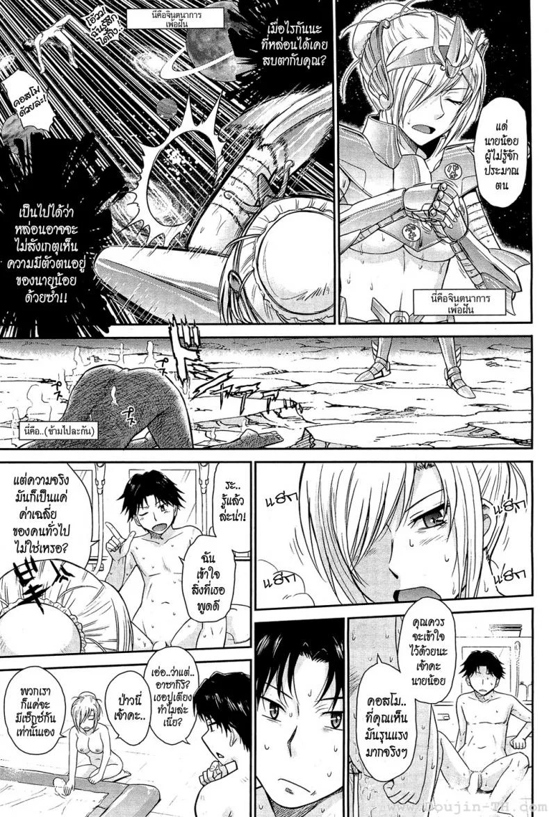 นายน้อยกับเมดสุดโหด [Tsukino Jyogi] Zannen Ouji to Dokuzetsu Maid | Pathetic Prince & Spiteful Maidนายน้อยกับเมดสุดโหด 2 หน้า 7