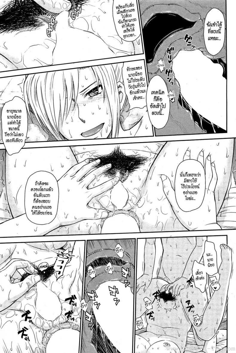 นายน้อยกับเมดสุดโหด [Tsukino Jyogi] Zannen Ouji to Dokuzetsu Maid | Pathetic Prince & Spiteful Maidนายน้อยกับเมดสุดโหด 2 หน้า 11