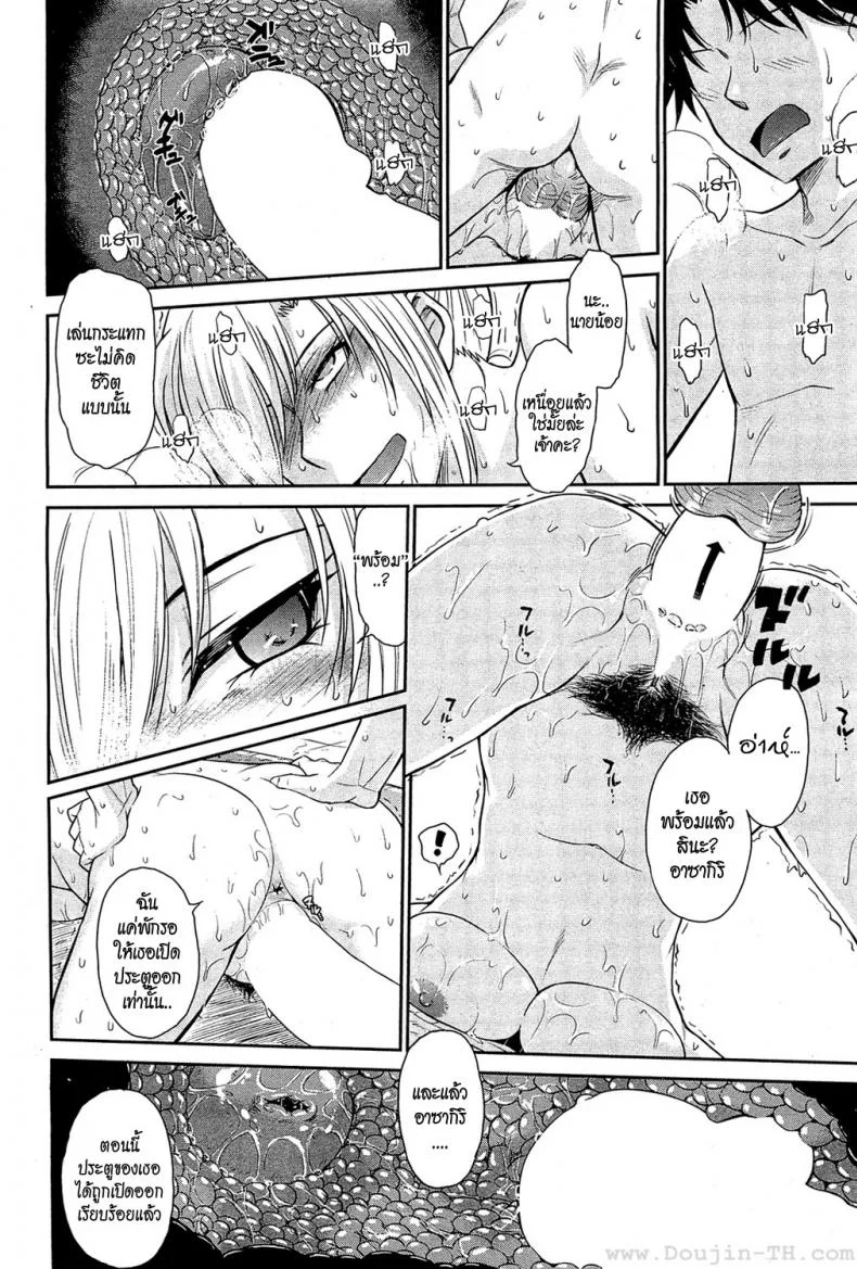 นายน้อยกับเมดสุดโหด [Tsukino Jyogi] Zannen Ouji to Dokuzetsu Maid | Pathetic Prince & Spiteful Maidนายน้อยกับเมดสุดโหด 2 หน้า 16