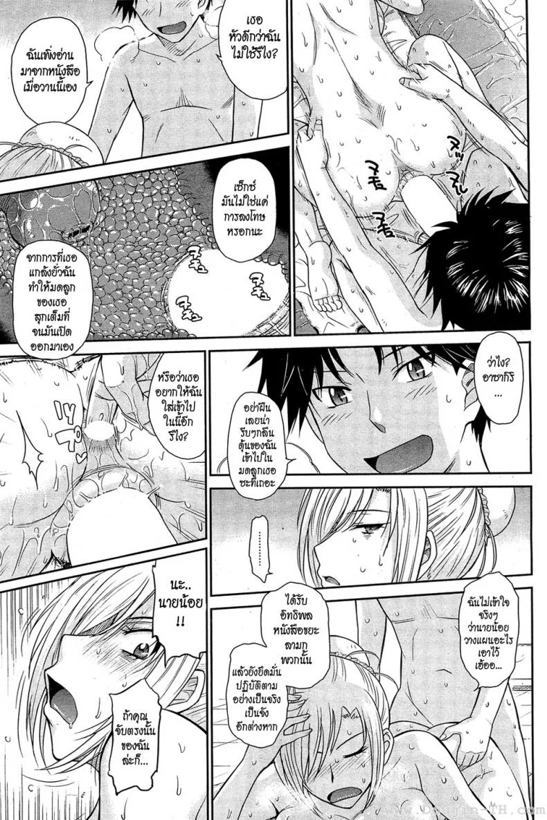 นายน้อยกับเมดสุดโหด [Tsukino Jyogi] Zannen Ouji to Dokuzetsu Maid | Pathetic Prince & Spiteful Maidนายน้อยกับเมดสุดโหด 2 หน้า 17